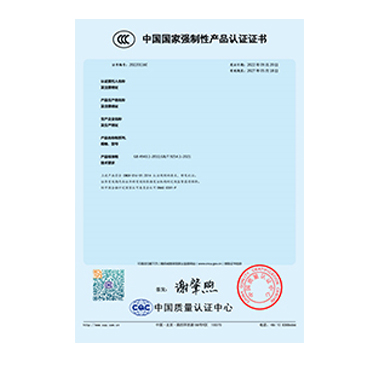 3c认证-深圳市亿通标准技术有限公司